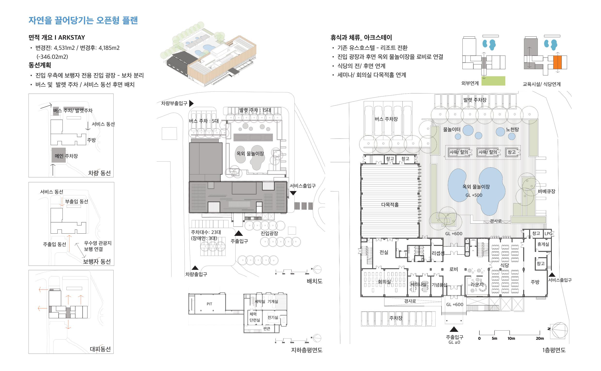 2공모제안서_FINAL-13