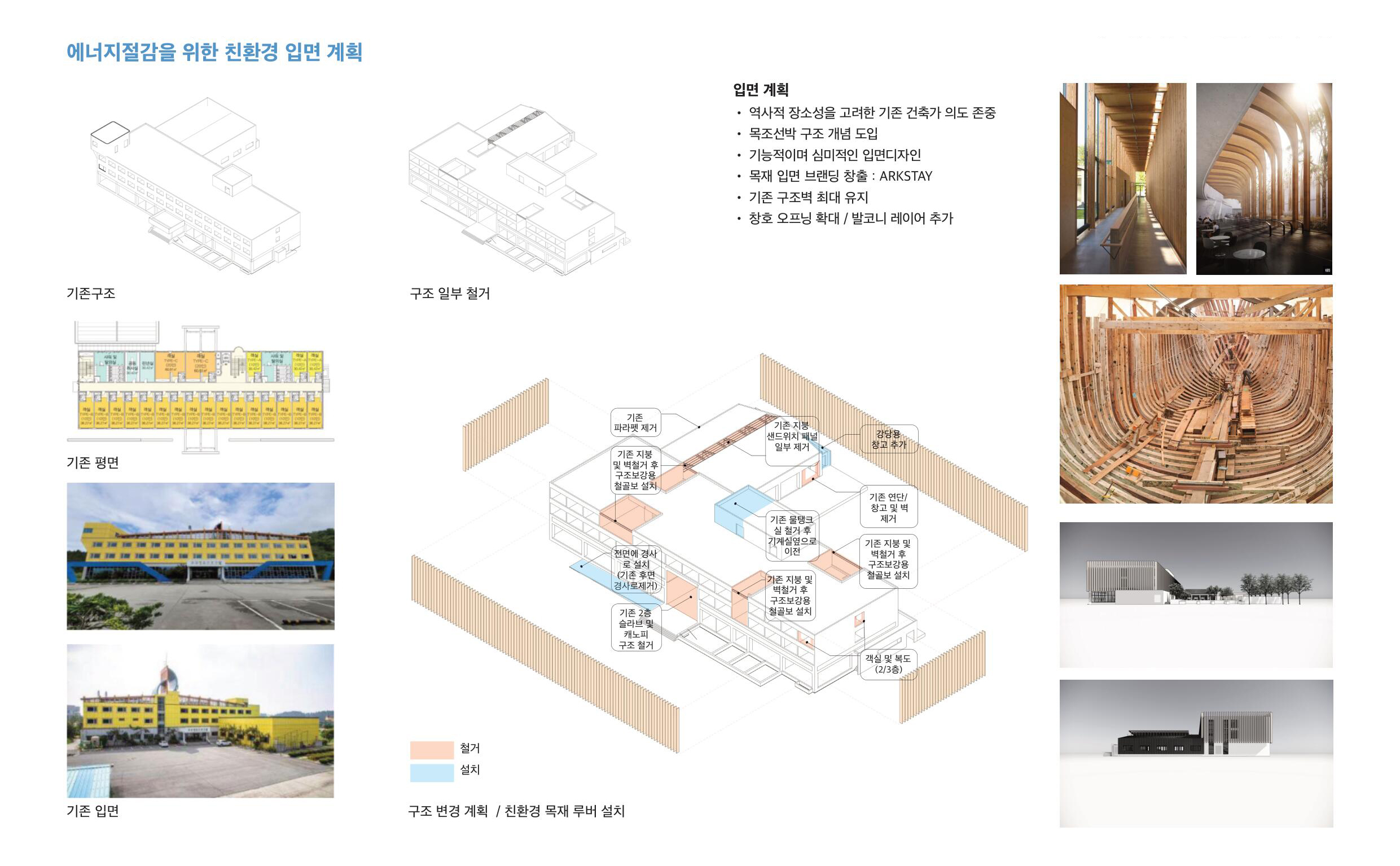 2공모제안서_FINAL-15