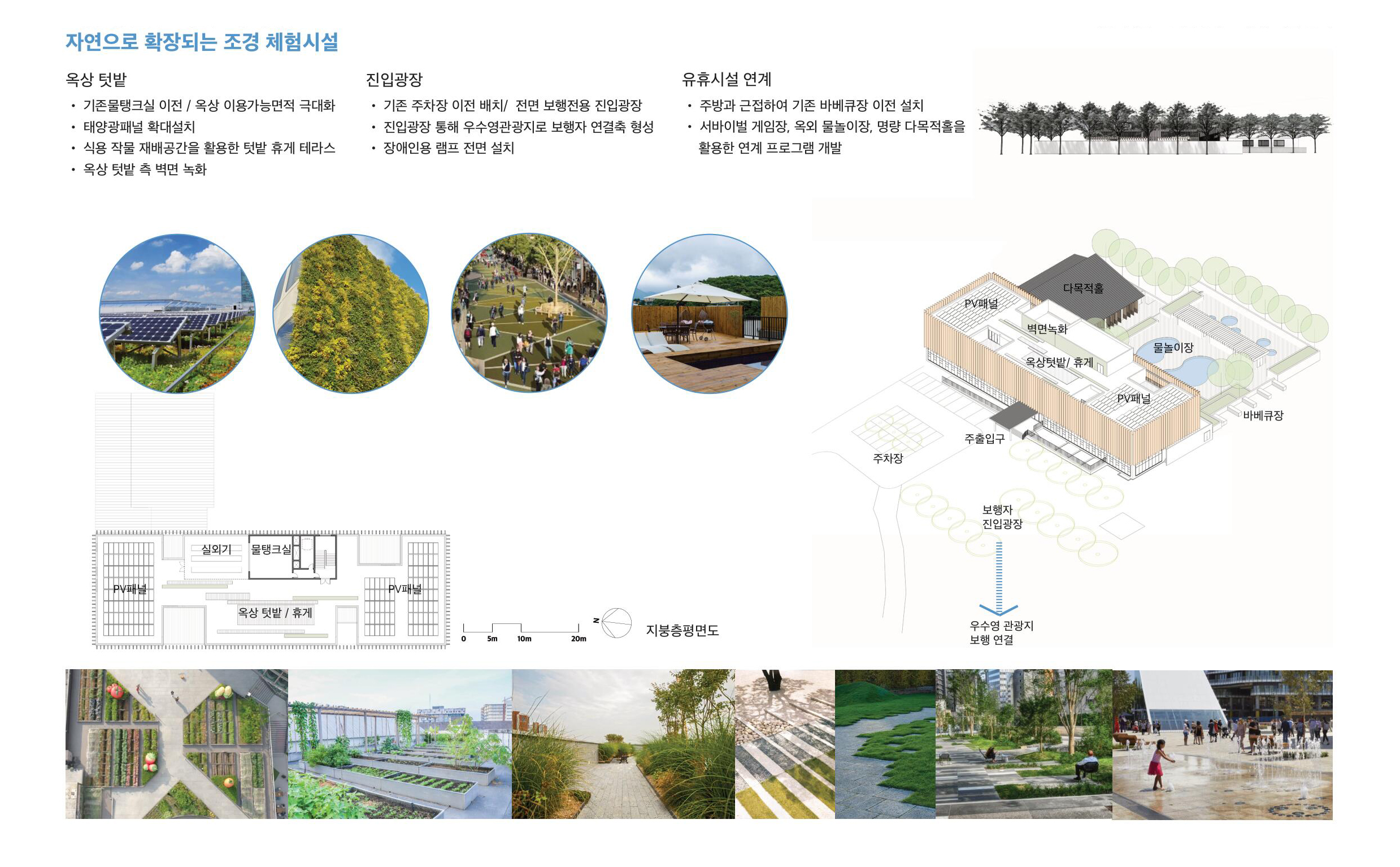 2공모제안서_FINAL-19