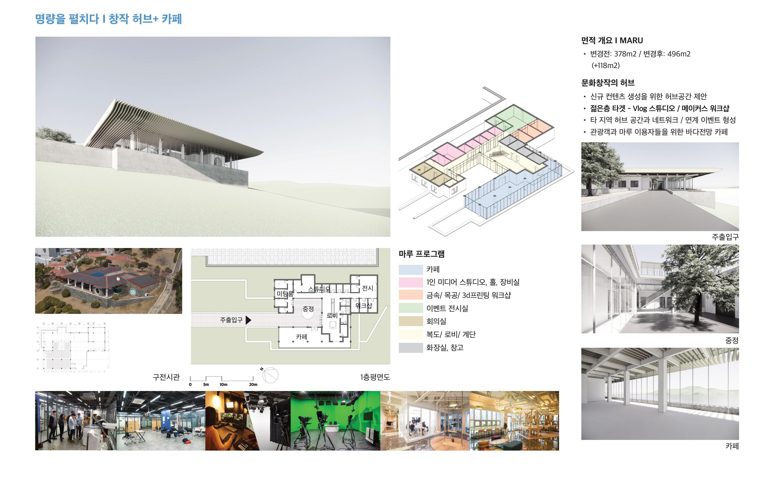 2공모제안서_FINAL-20