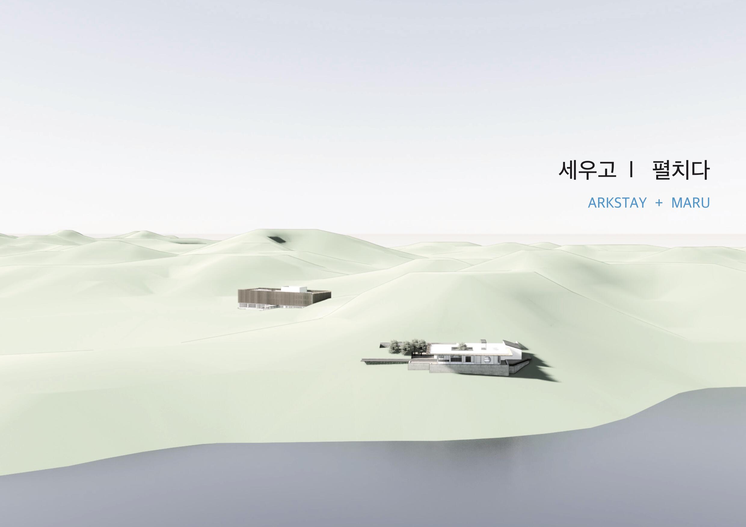 2공모제안서_FINAL-6